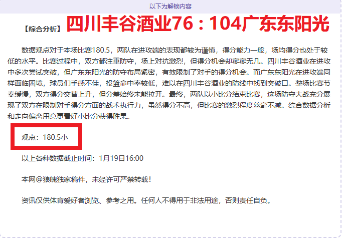 申花战平对,德比战绝杀,瞬间被删减,宝威体育官网,BaoWei,Sports,足球直播,篮球赛事,体育高清,NBA直播