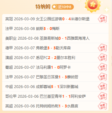 维尔茨受伤,赫内斯公布,新援顶替计,宝威体育官网,BaoWei,Sports,足球直播,篮球赛事,体育高清,NBA直播