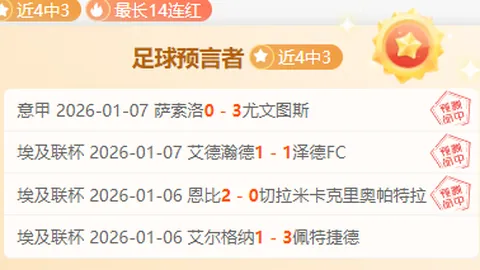 申花战平对手，德比战绝杀瞬间被删减