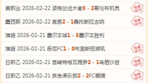 独行侠迎战湖人 2月26日常规赛：东契奇经典瞬间