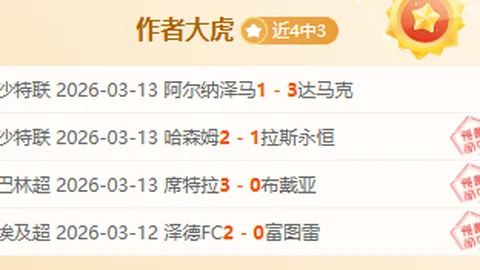 林总：大乐透期号专家质合分析推荐，前区十码解析卡利美洲对战百